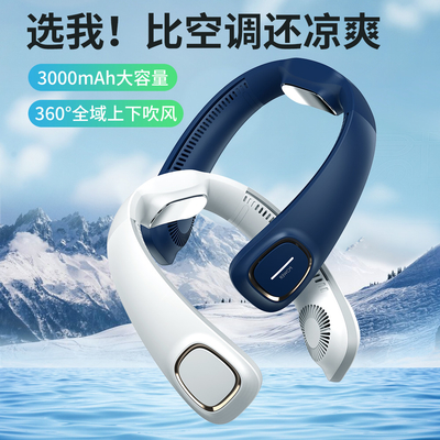 Portable Mini USB Neck Fan 3.7V Kompres Es Bahan ABS / Silikon Dingin